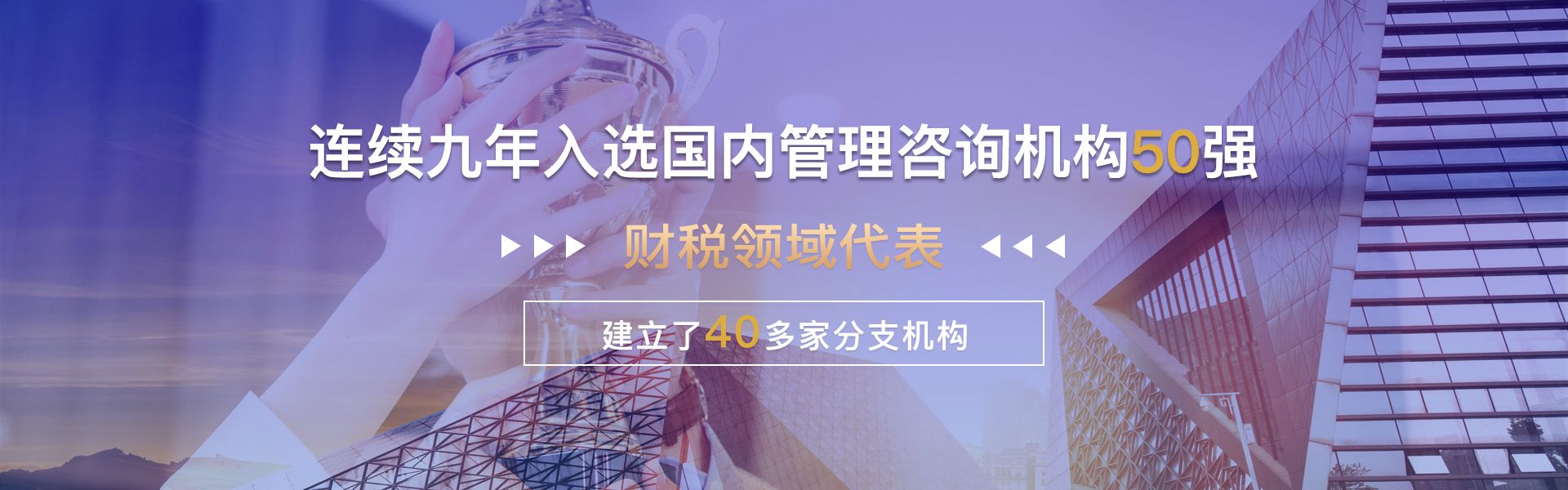 企業(yè)財稅培訓-集團內(nèi)訓公司財務稅務輔導「理臣咨詢」財稅領(lǐng)域國內(nèi)咨詢機構(gòu)50強