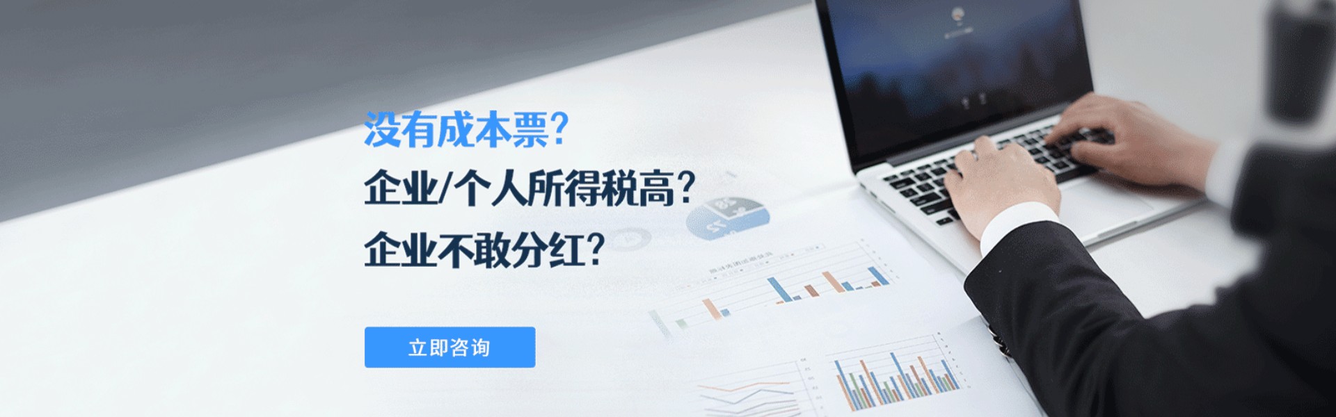 企業(yè)所得稅過(guò)高