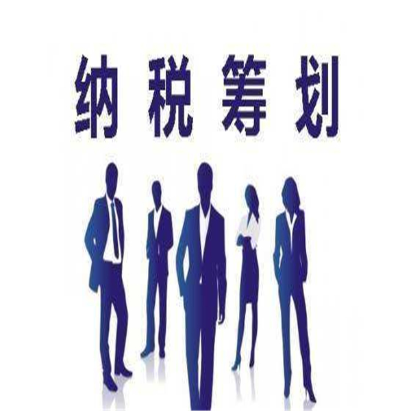 黃浦區(qū)科技型企業(yè)稅務(wù)籌劃