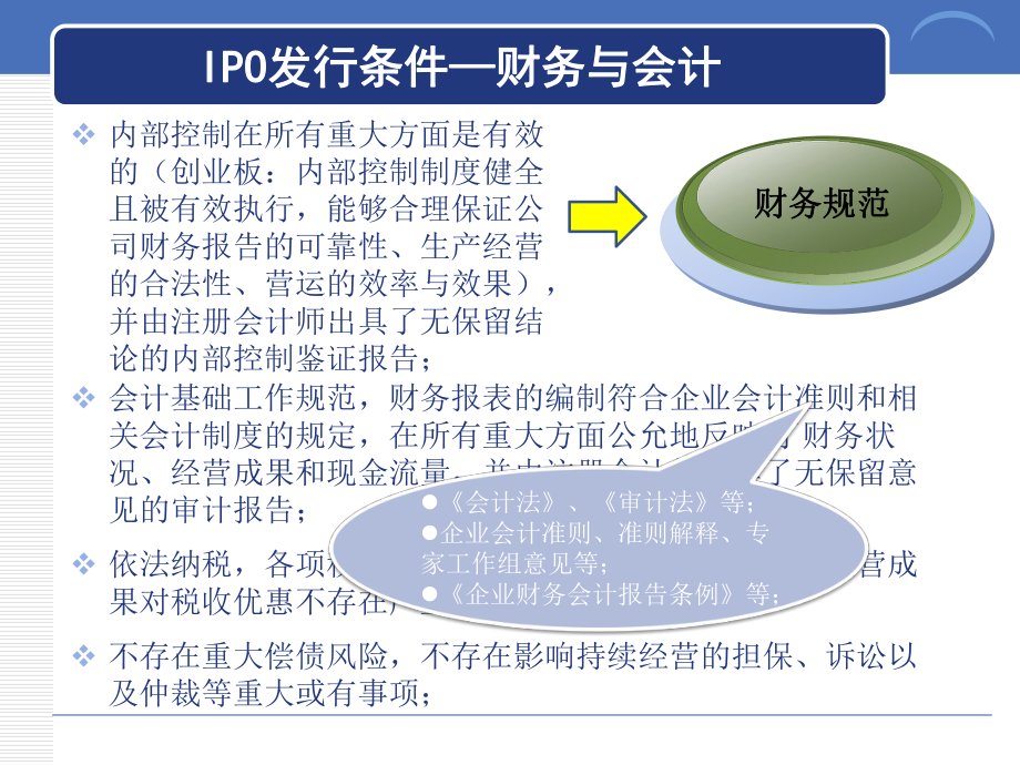 財務(wù)總監(jiān)培訓課程推薦(財務(wù)總監(jiān)網(wǎng)絡(luò)培訓)「理臣咨詢」