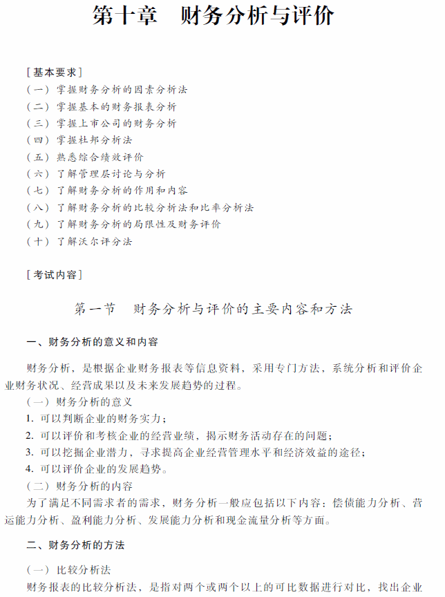 財(cái)稅培訓(xùn)課程(財(cái)稅培訓(xùn))「理臣咨詢(xún)」