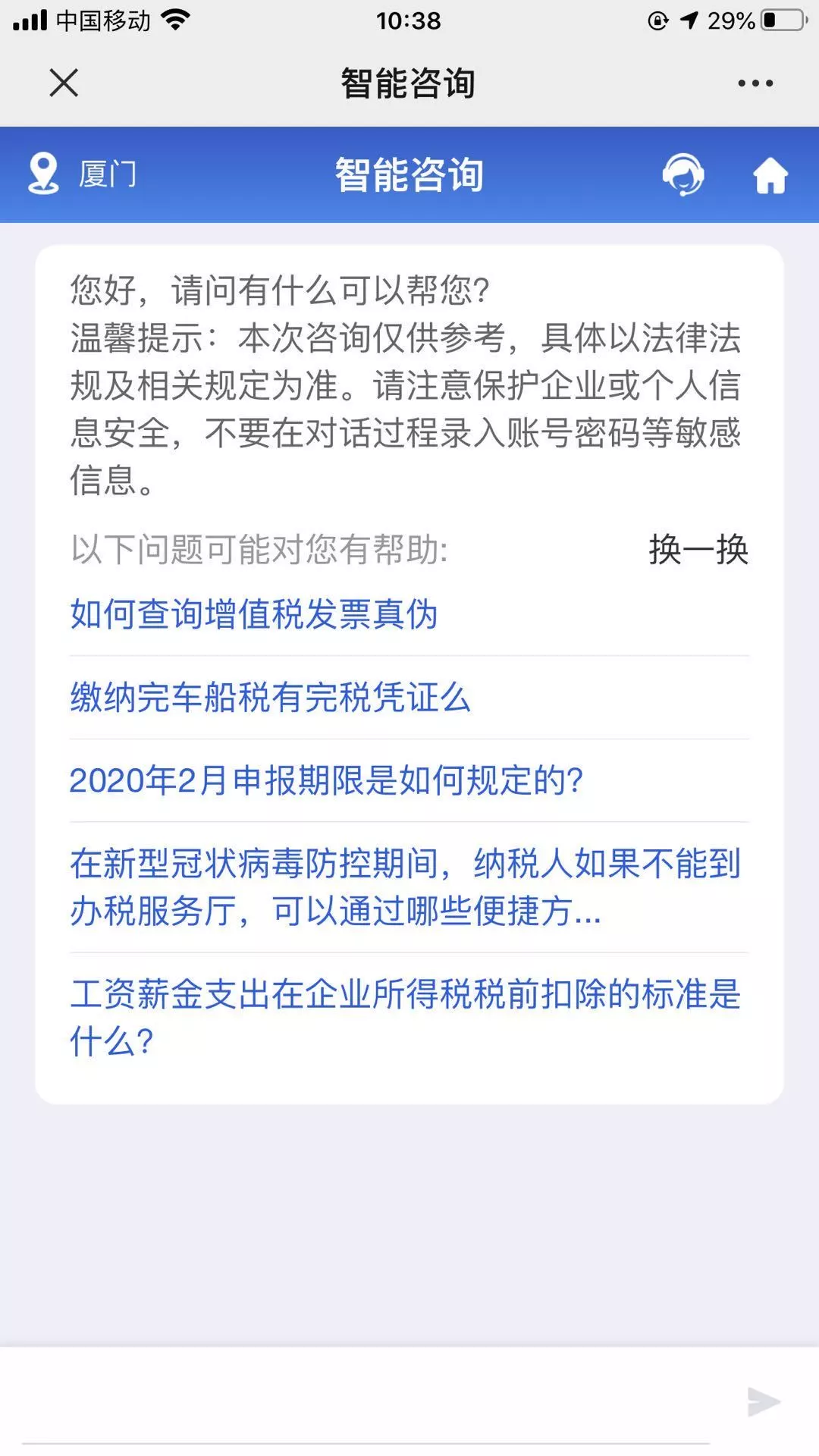 涉稅咨詢，只會打12366你就out了