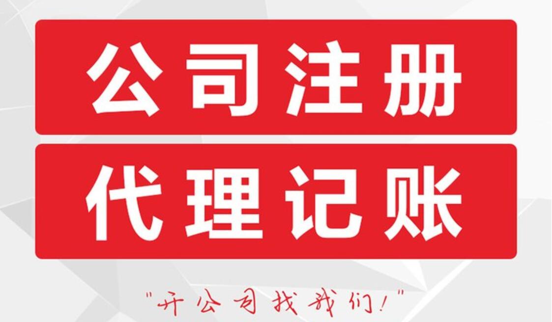 財(cái)務(wù)代理(天津財(cái)務(wù)代理有限公司)