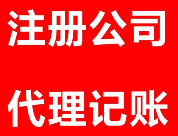 財(cái)務(wù)代理(天津財(cái)務(wù)代理有限公司)