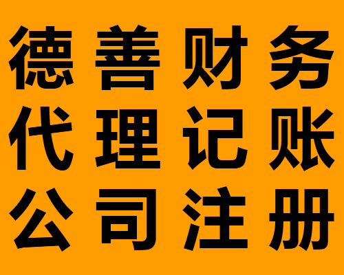 稅務(wù)代理公司收費(fèi)標(biāo)準(zhǔn)(代理太原稅務(wù))