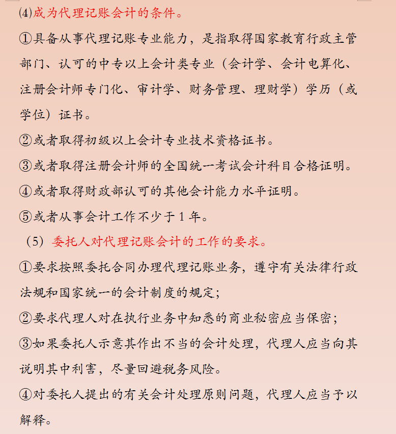 32歲二胎寶媽財(cái)務(wù)工作五年轉(zhuǎn)代理記賬，月薪2w，原來她是這樣做的