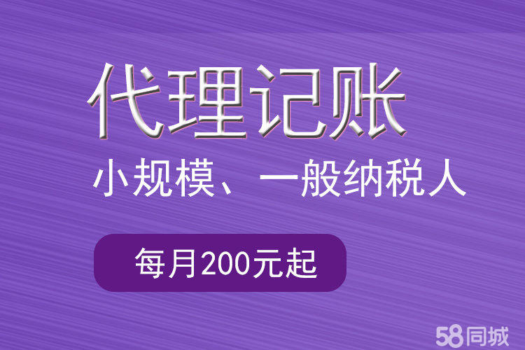 財(cái)務(wù)代理記賬多少錢一年(東營代理財(cái)務(wù)記賬報(bào)價(jià))