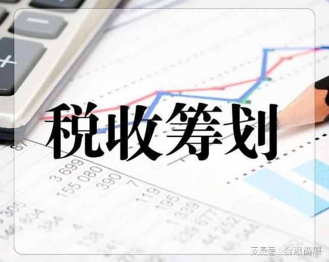 稅務籌劃包括哪些方面(施工企業(yè)稅務方面總結(jié))