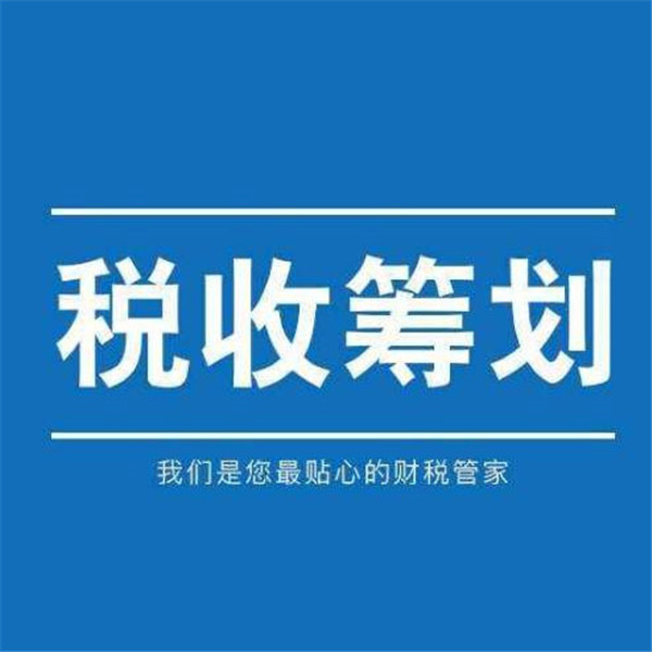 稅務籌劃包括哪些方面(施工企業(yè)稅務方面總結(jié))