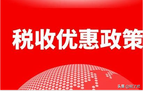 新的一年公司怎樣來做稅務(wù)籌劃呢？從業(yè)務(wù)出發(fā)準(zhǔn)備