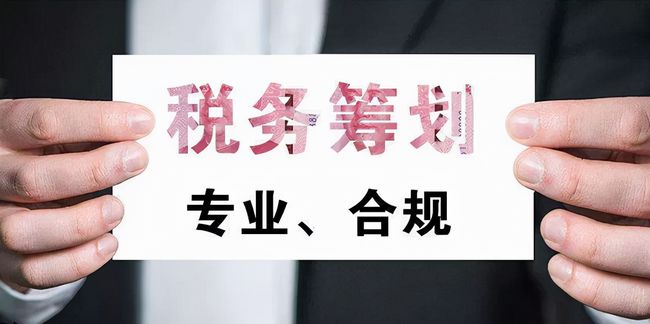 企業(yè)稅務籌劃(企業(yè)消費稅籌劃案例)