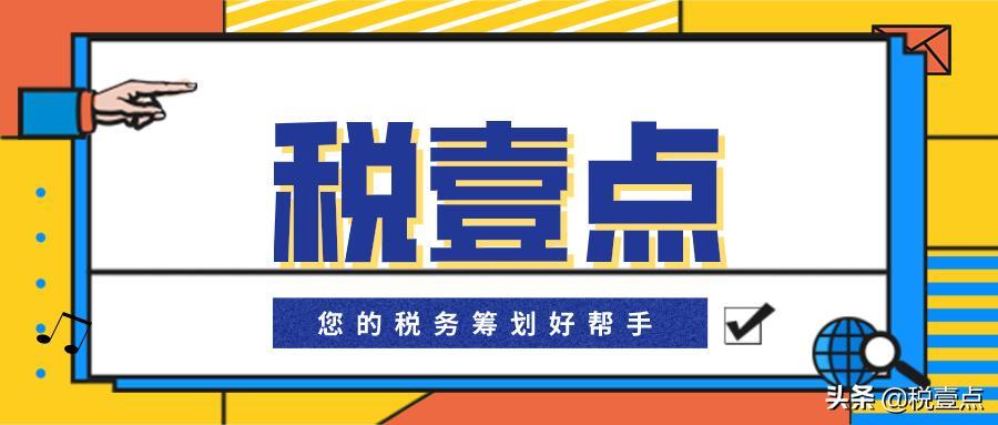 企業(yè)做稅務籌劃(企業(yè)重組清算稅務處理與節(jié)