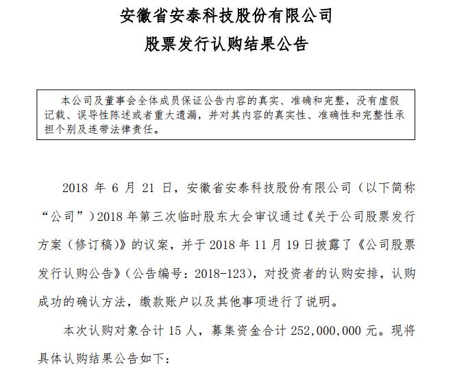 并表示，公司一旦向中國證券會或有權(quán)審核機構(gòu)提交首次公開發(fā)行股票并上市的申請材料并獲受理，公司將在全國中小企業(yè)股份轉(zhuǎn)讓系統(tǒng)申請暫停交易。