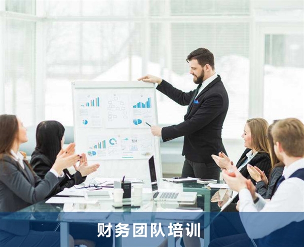 針對企業(yè)老板的財務培訓(階梯式水價針對企業(yè))