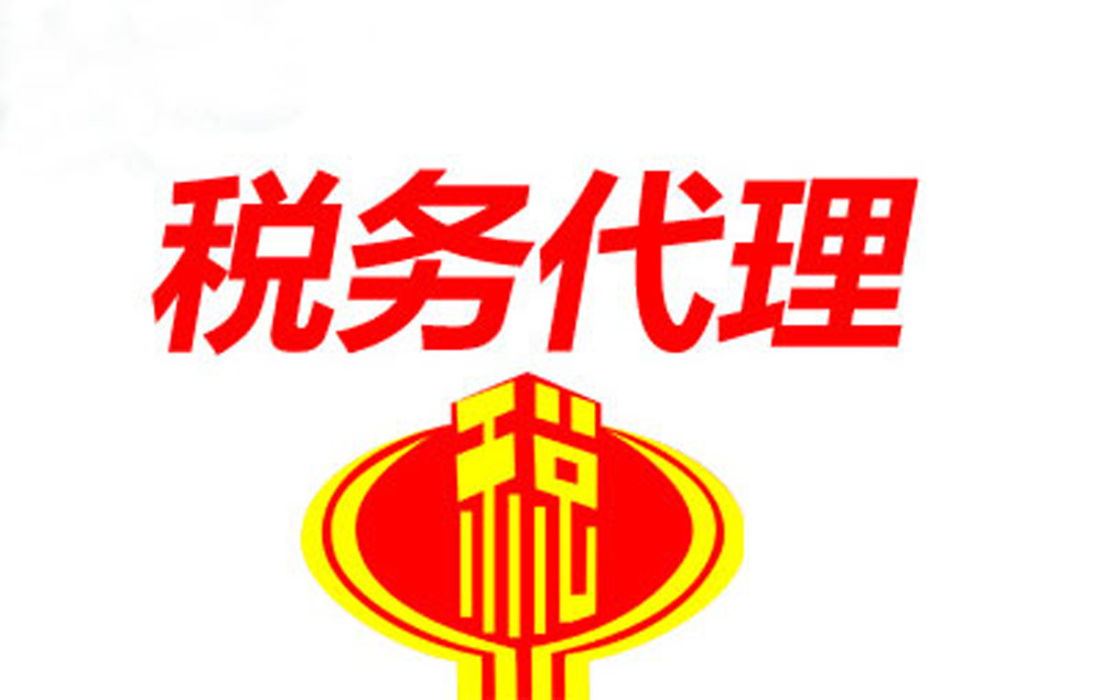 企業(yè)稅務籌劃(房地產企業(yè)稅收優(yōu)惠政策與避稅籌劃技巧點撥)