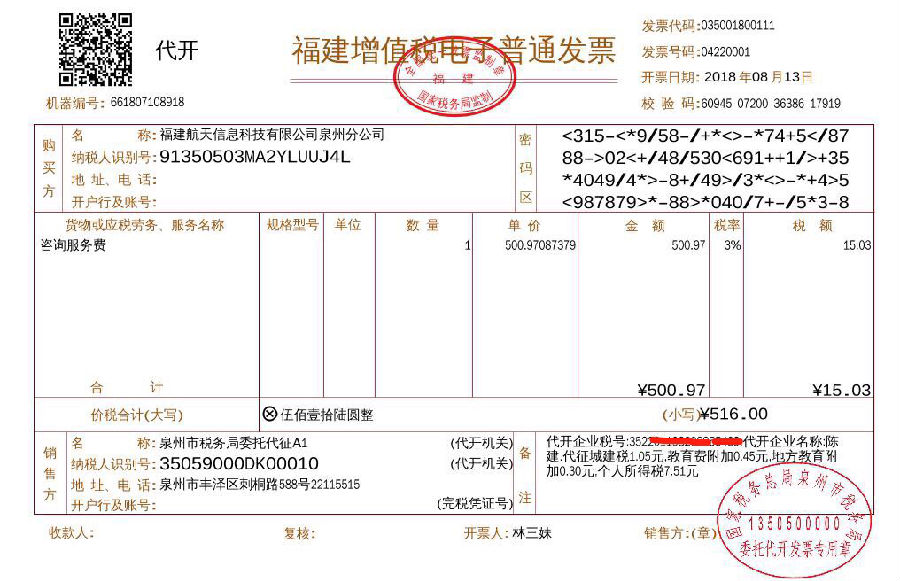 深圳稅務(深圳稅務舉報網(wǎng)站)