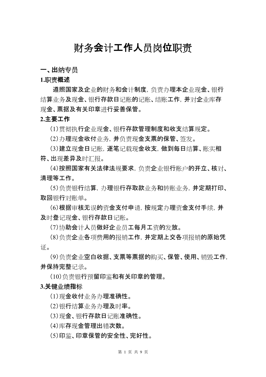 財務(wù)顧問費(fèi)一般是多少(一般課程顧問面試問題)