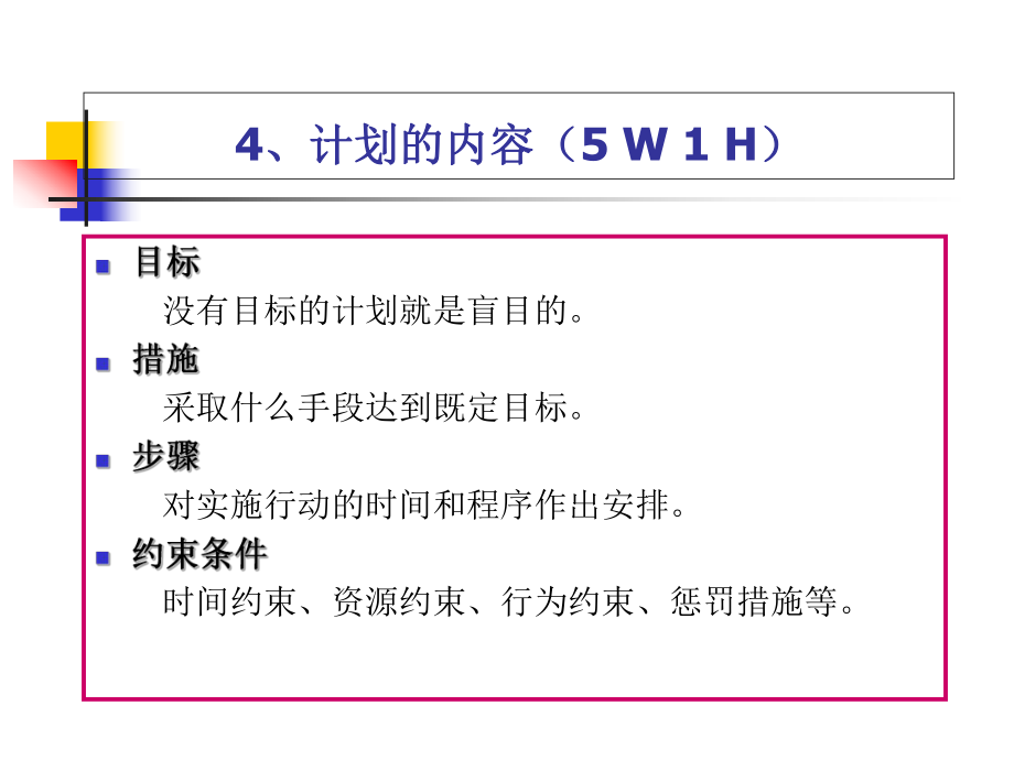 財務培訓計劃和培訓內(nèi)容(財務培訓內(nèi)容)