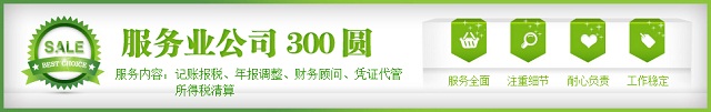 稅務代理公司收費標準(代理稅務代理記賬多久)(圖2)