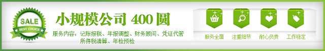 稅務代理公司收費標準(代理稅務代理記賬多久)(圖3)