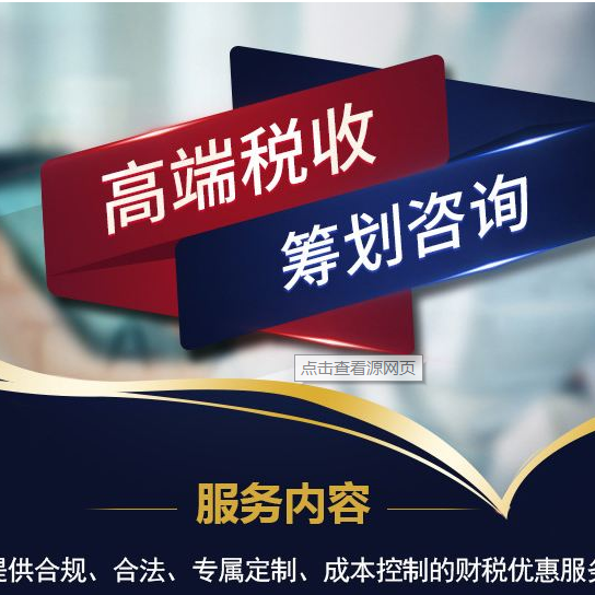 深圳稅務籌劃企業(yè)(山東企業(yè)稅務登記信息怎么查詢)