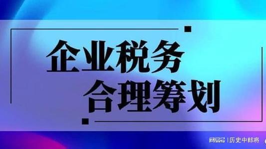 深圳稅務籌劃企業(yè)(山東企業(yè)稅務登記信息怎么查詢)