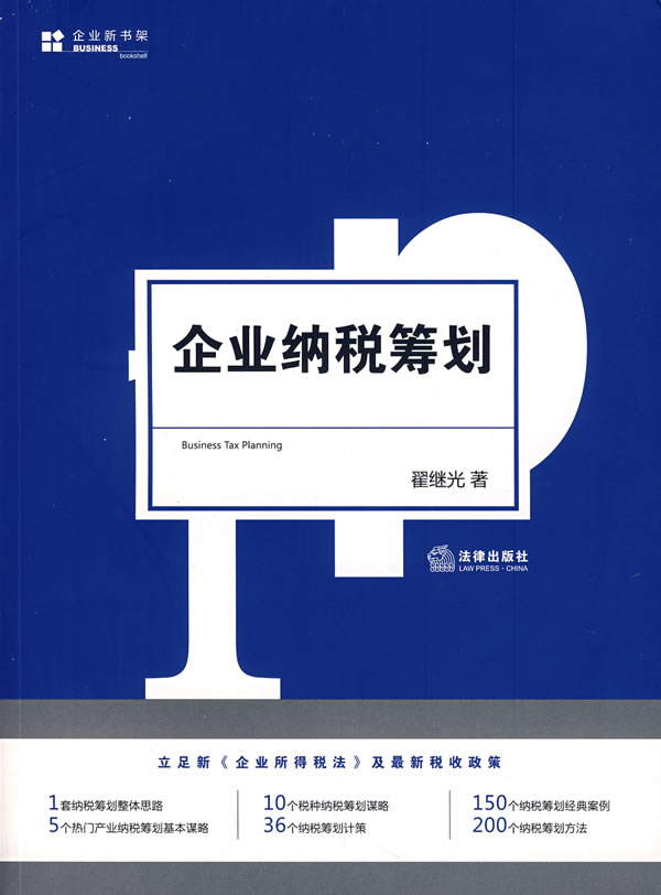 企業(yè)納稅籌劃服務(wù)(簡述消費(fèi)稅納稅人的籌劃方法)