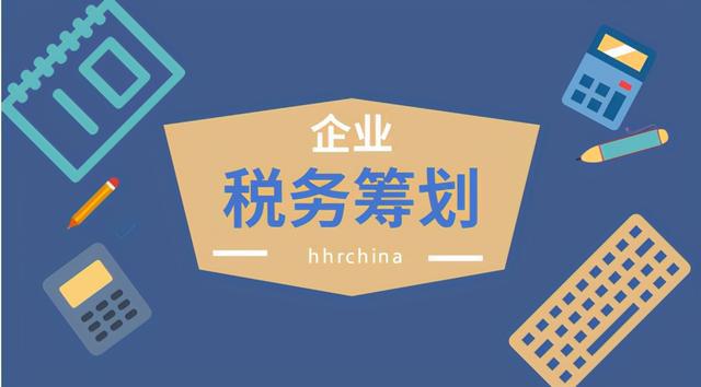 企業(yè)納稅籌劃服務(wù)(簡述消費(fèi)稅納稅人的籌劃方法)