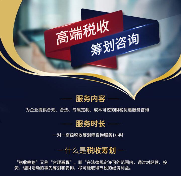 稅收籌劃(浙江省稅務學會;浙江省國際稅收研究會稅收有據(jù)——稅收政策法規(guī))