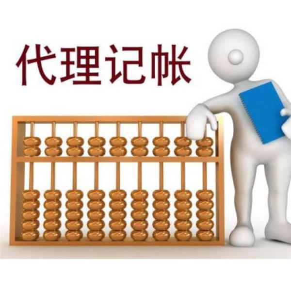 稅務(wù)代理公司收費(fèi)標(biāo)準(zhǔn)(給公司代理法人怎么收費(fèi))