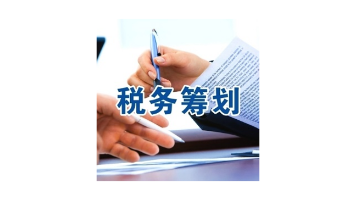 企業(yè)如何稅務(wù)籌劃(企業(yè)納稅實(shí)務(wù)與籌劃)