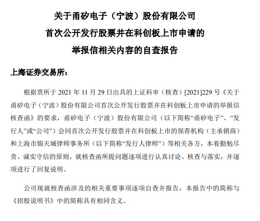 上市公司信息披露管理辦法(創(chuàng)業(yè)板上市信息