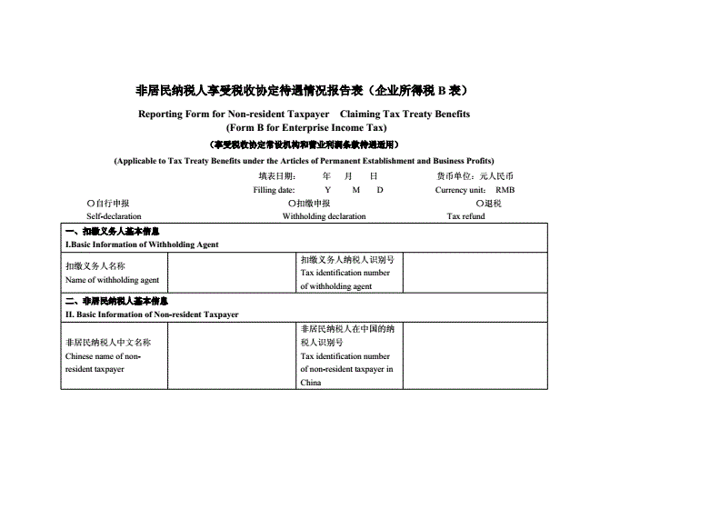 避稅港(避稅和不避稅對比圖)