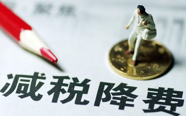 稅務(wù)籌劃收費比例(差旅費比例稅務(wù)規(guī)定)(圖3)