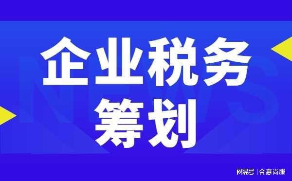 稅務(wù)籌劃怎么做(稅務(wù)事項(xiàng)證明做什么用)