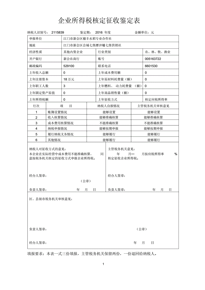 缺少進(jìn)項(xiàng)票如何稅務(wù)籌劃(個(gè)人稅務(wù)與遺產(chǎn)籌劃過關(guān)必做1500題)