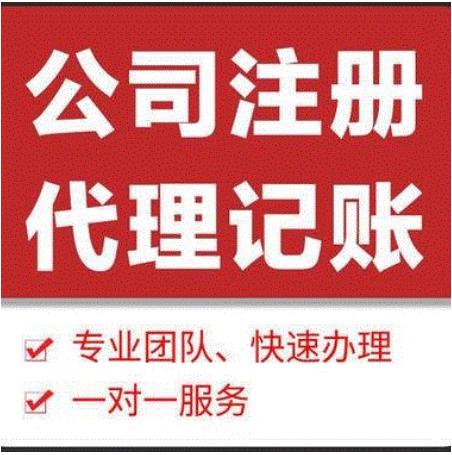 千萬不要去代理記賬公司上班(企業(yè)代理會計記賬公司)