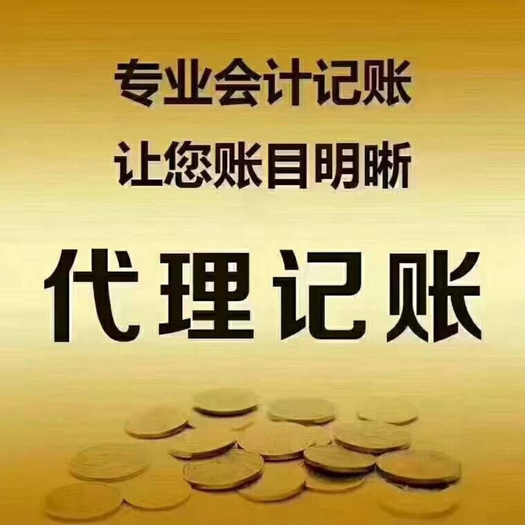 千萬不要去代理記賬公司上班(代理會計記賬公司)