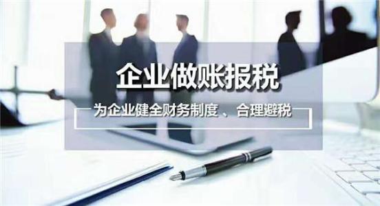 為什么要代理記賬？代帳公司的業(yè)務(wù)是什么？