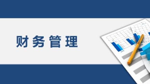 財務(wù)風(fēng)險管控點有哪些(公安隊伍管控風(fēng)險點)