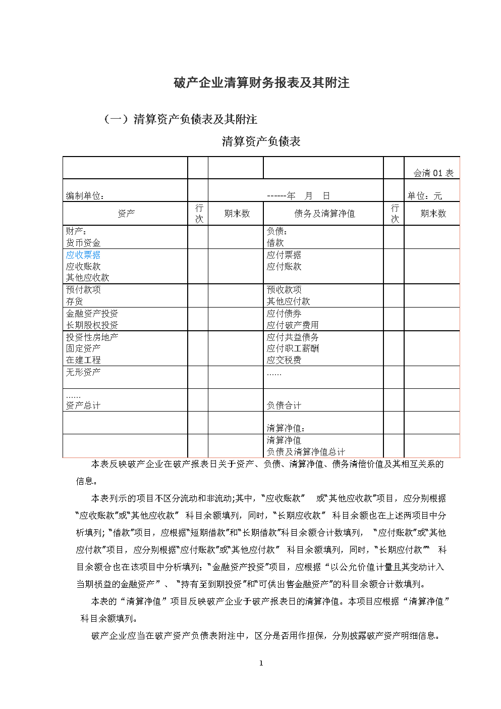 財(cái)務(wù)專項(xiàng)咨詢(財(cái)務(wù)外包咨詢)