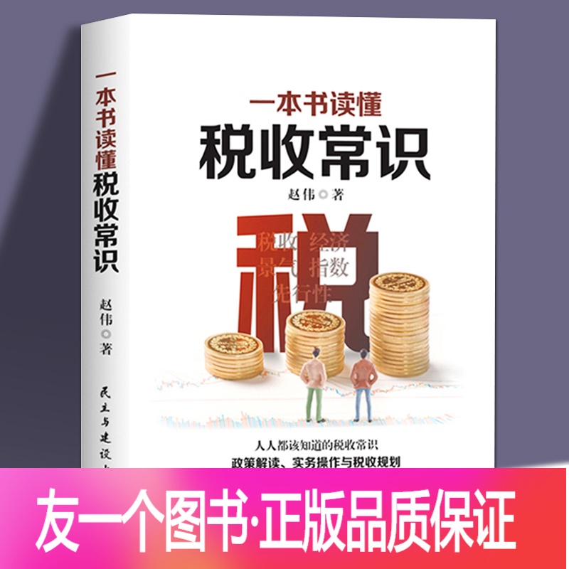 財稅內(nèi)訓(xùn)(內(nèi)訓(xùn)課程教學(xué)設(shè)計(jì)的套路與方法)