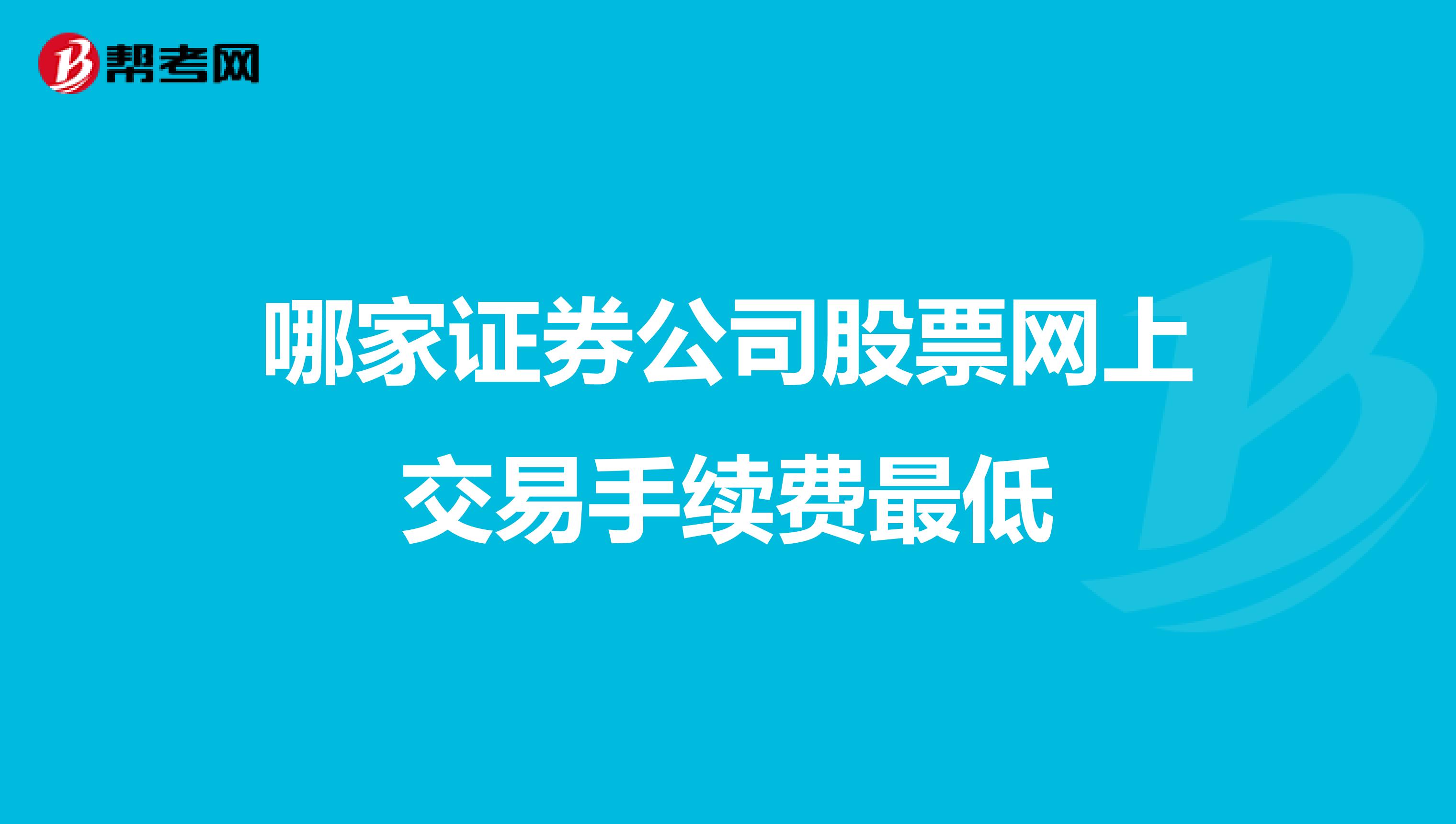 上市條件(美國(guó)納斯達(dá)克上市條件)