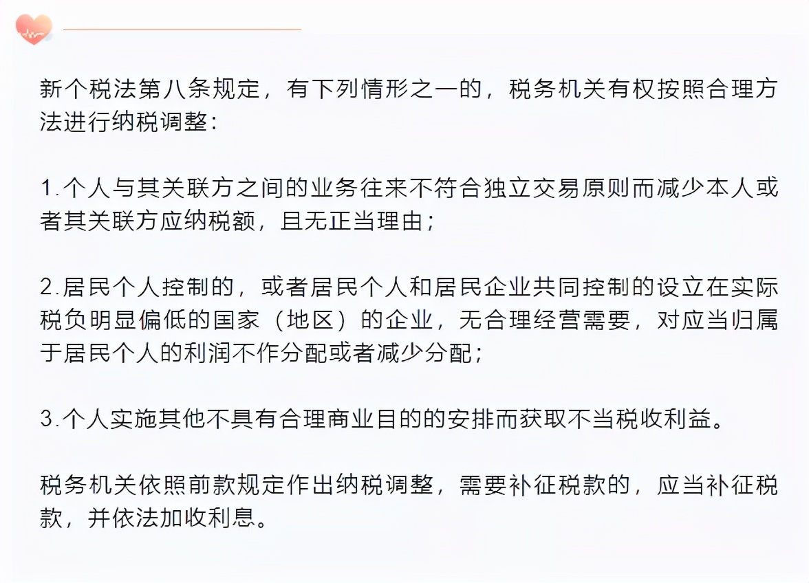 這樣“避稅”不會坐牢！2021個稅合理稅籌的2個方法，太有用了