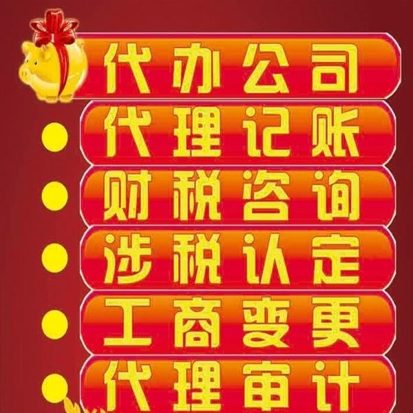 稅務(wù)代理公司收費標(biāo)準(zhǔn)(公司吊銷了稅務(wù)還會查公司嗎)