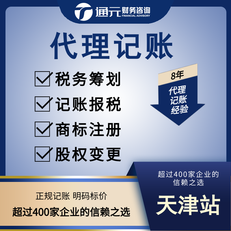 企業(yè)籌劃稅收(房地產(chǎn)企業(yè)財(cái)稅籌劃實(shí)務(wù))