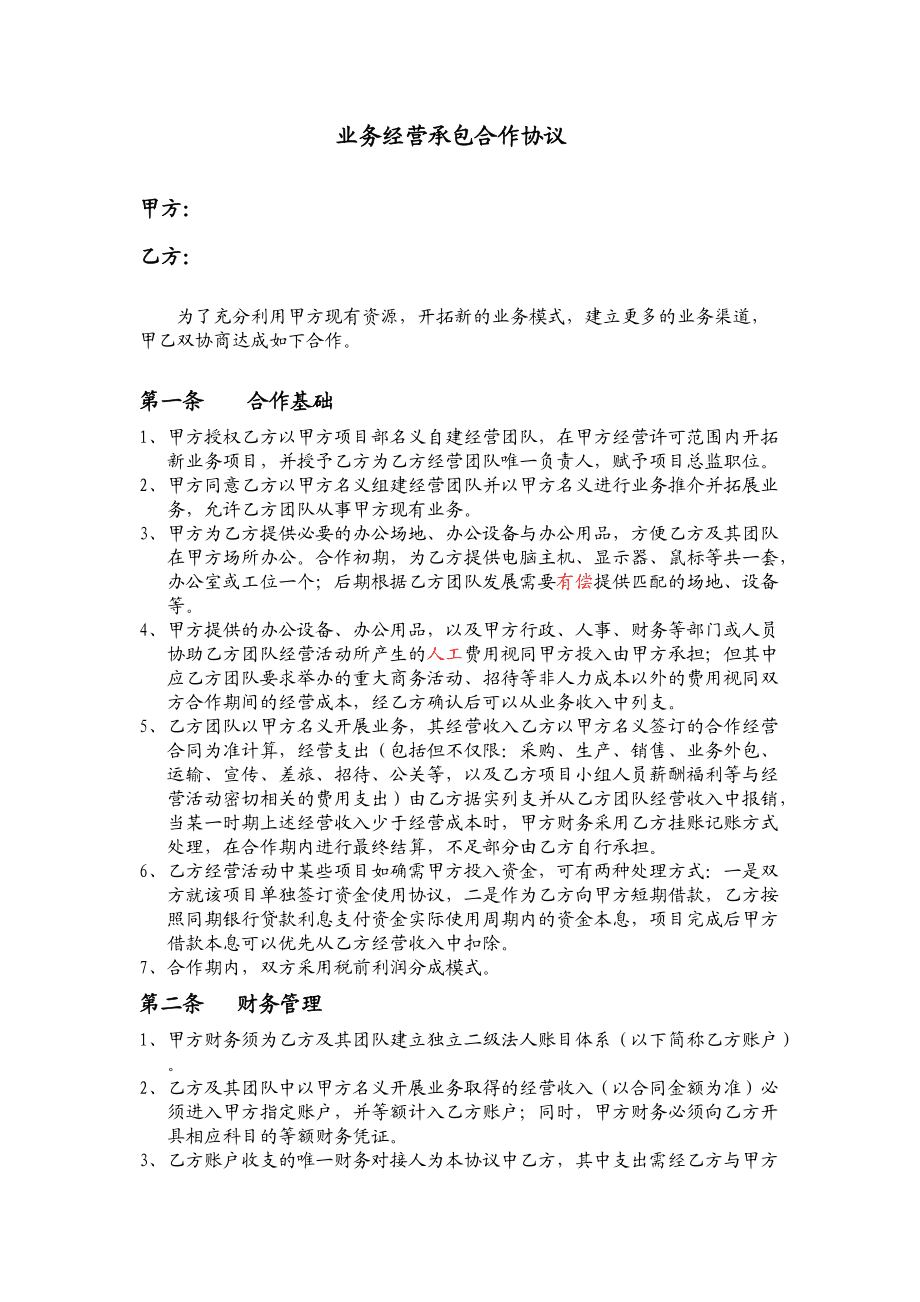 公司如何進行稅收籌劃(公司消費稅籌劃論文)