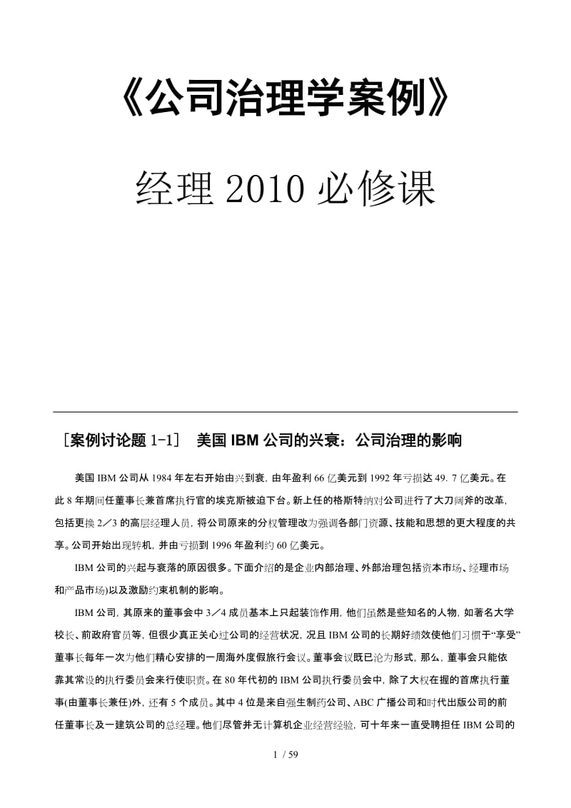 中國上市公司協(xié)會(中國建銀投資證券有限責(zé)任公司為光大上市做了什么)