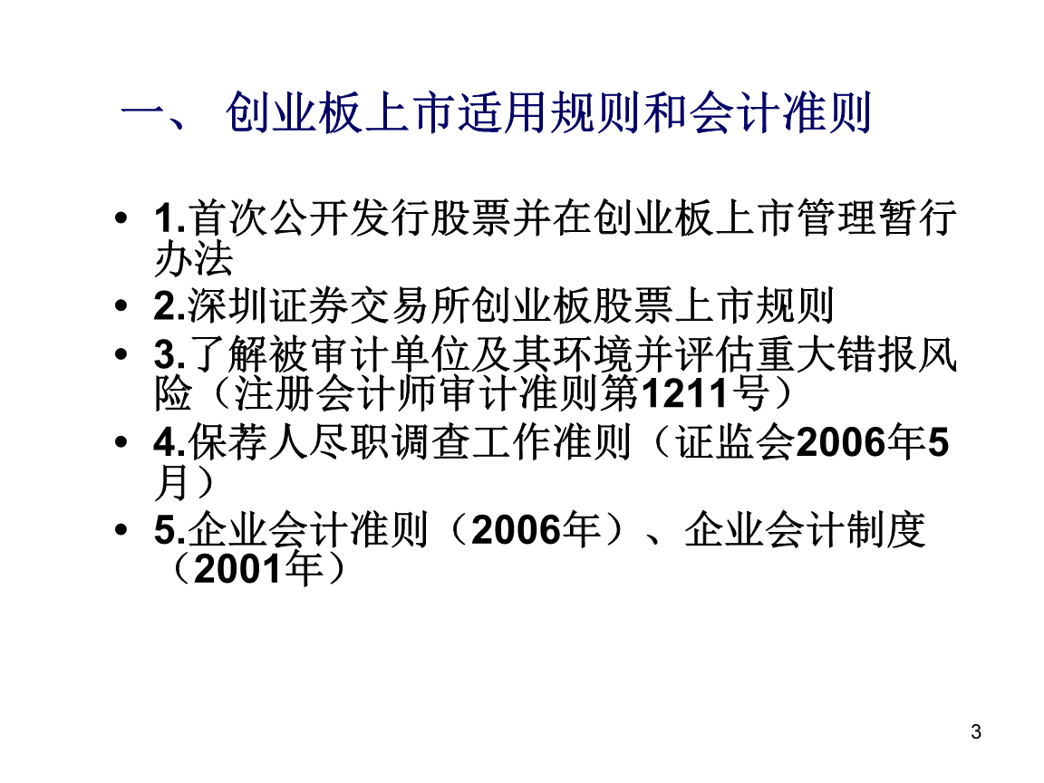 創(chuàng)業(yè)板?上市(吉華集團(tuán)上市幾個板)