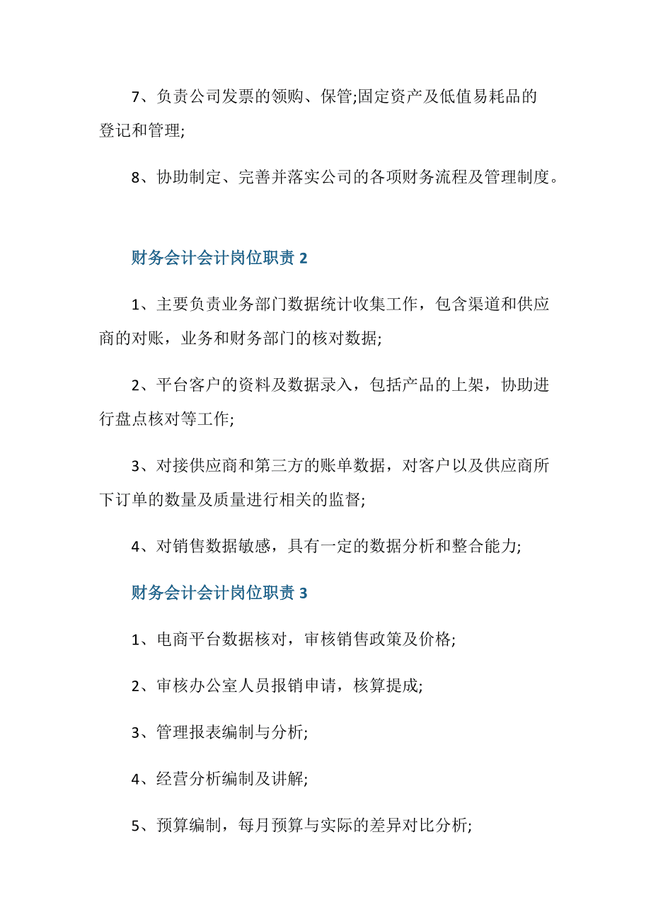 財(cái)務(wù)顧問和財(cái)務(wù)咨詢(顧問單位必須咨詢律師)